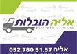 הובלות