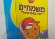 קופסת עדשים