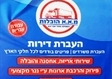 הובלות