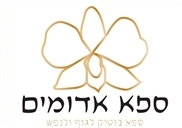 ספא אדומים