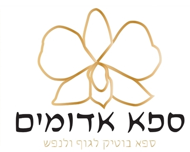 ספא אדומים