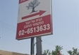 עצים לנגרות ירושלים