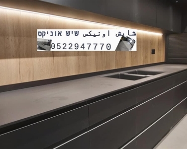 שיש בירושלים