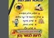 הובלות במעלה אדומים