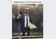 בית משפוטט