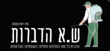 הדברה