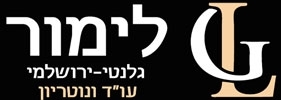 לימור גלנטי