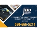 מתן שירותי ניקון