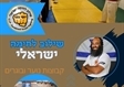 יוסי בכר