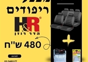 מרכז התקנות במעלה אודמים