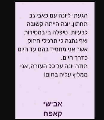 איבשי