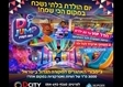 הפעלות יום הולדת